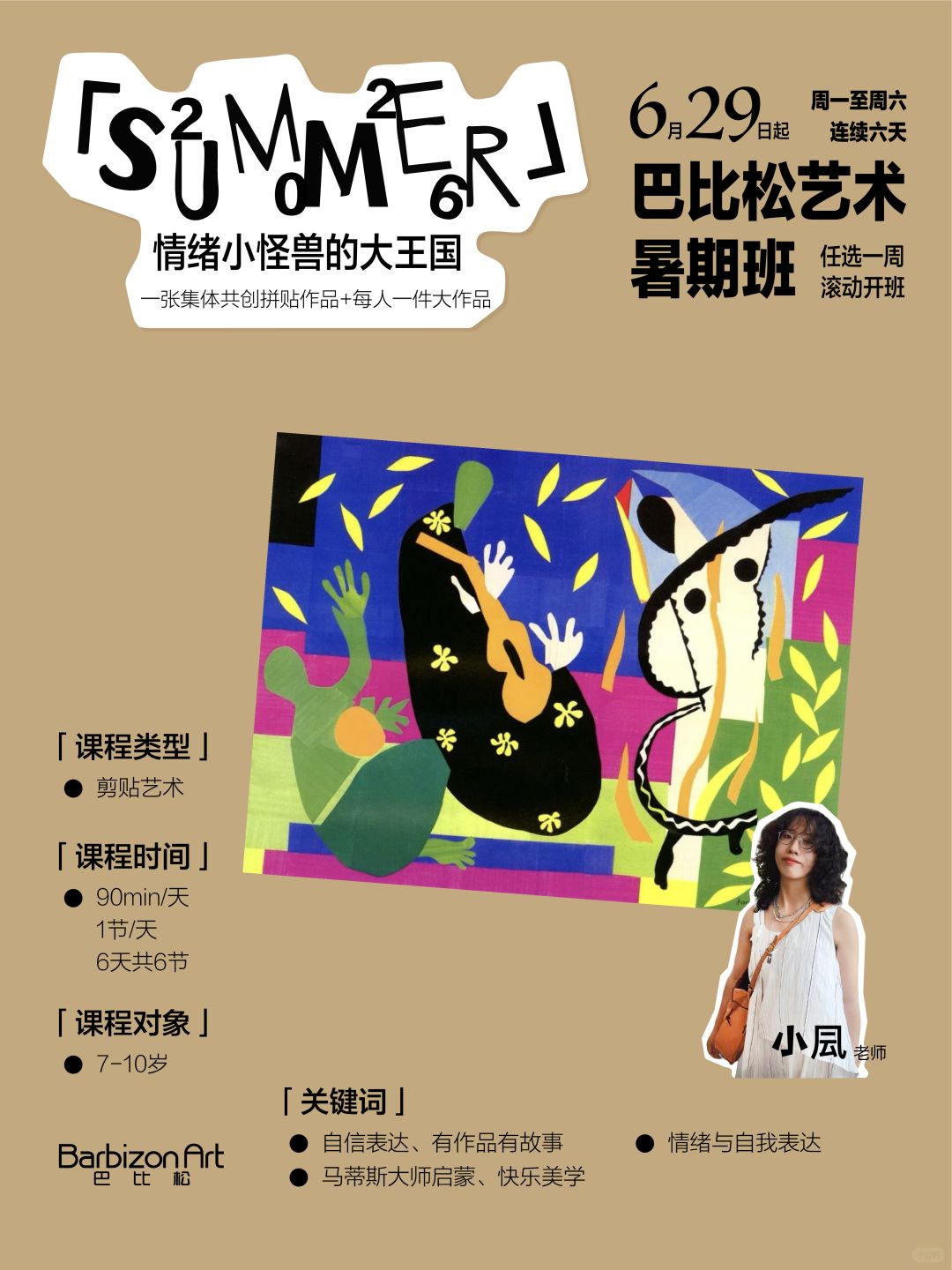 图 6