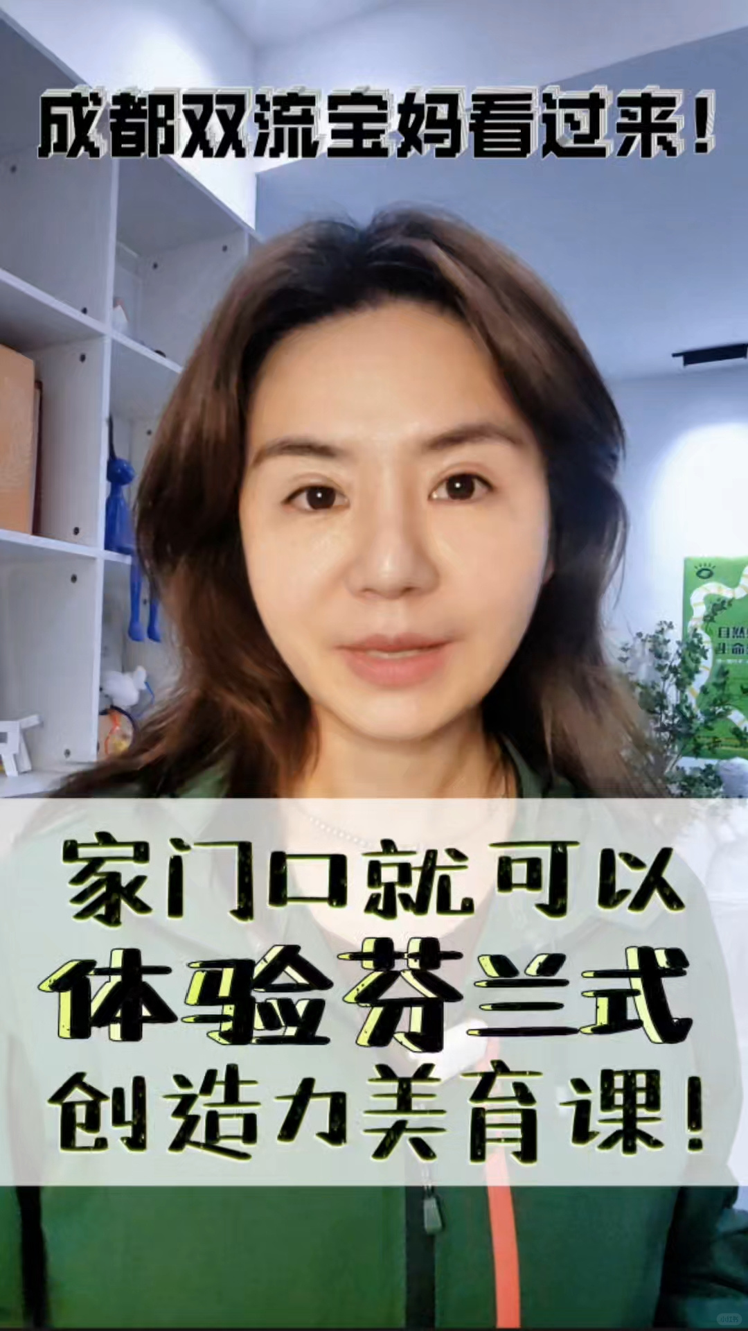 成都双流芬兰式创造力美育课程深度解析：从"面子"到"椅子"的教育革新