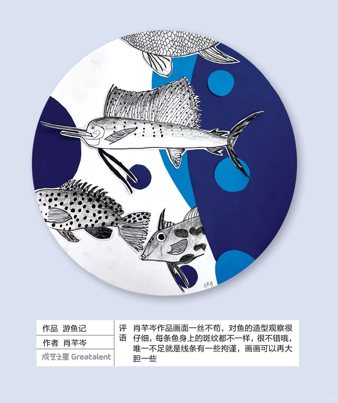 图 7